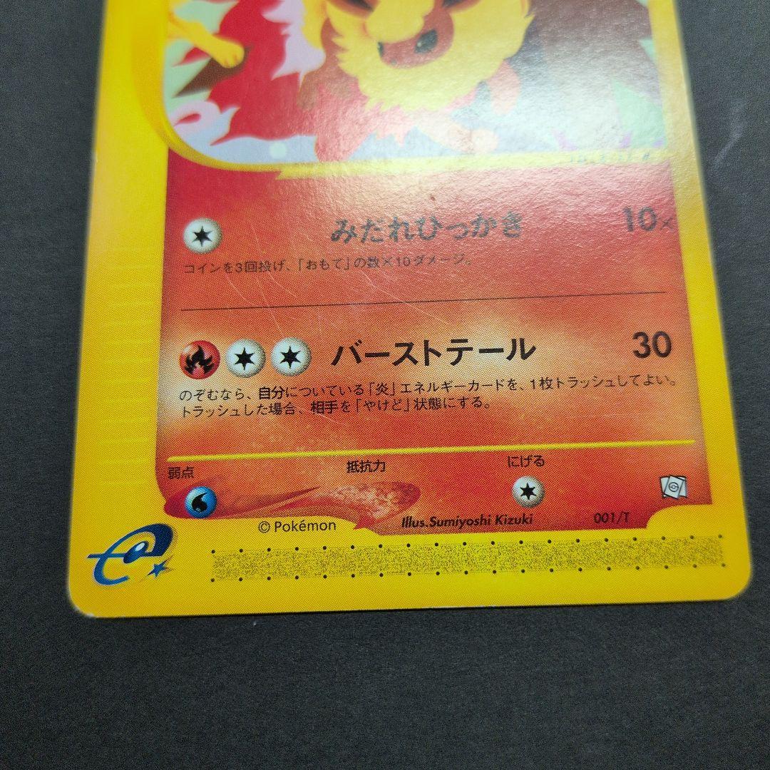 イーブイ・ブースター・サンダース・シャワーズ　トレーナーズプロモカード4枚セット