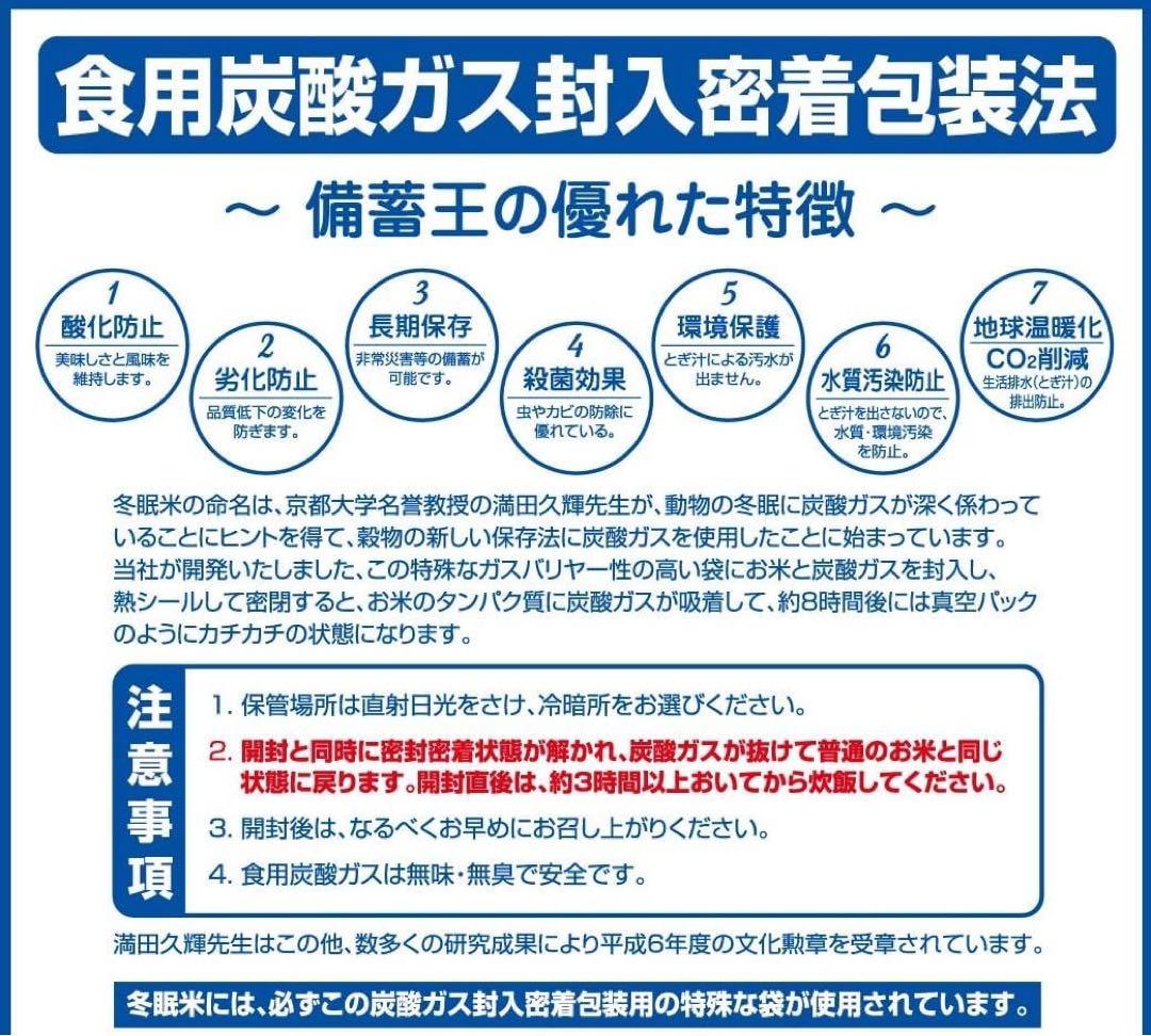 【未使用・未開封】備蓄王 合計20kg）賞味期限2028年3月