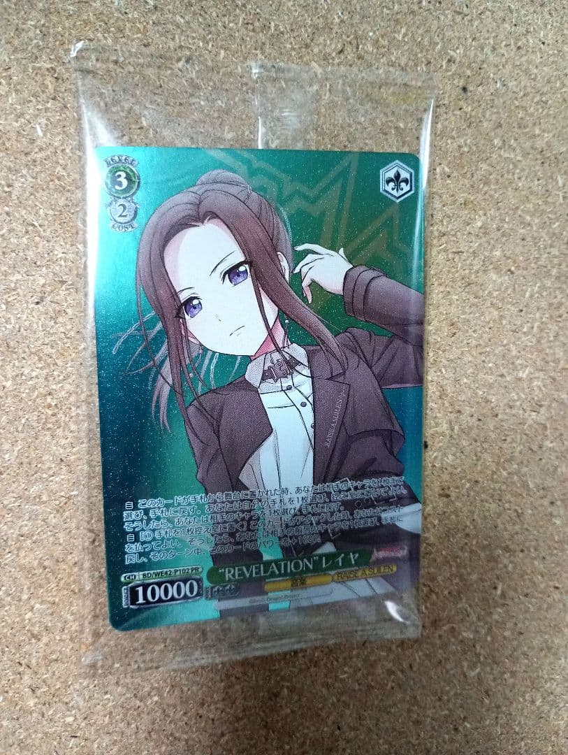 レイヤ プロテインバー ヴァイスシュヴァルツ ヴァイス