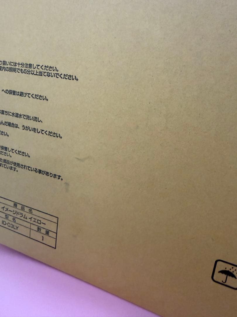 OKI C811/C841 イエロー　イメージドラム