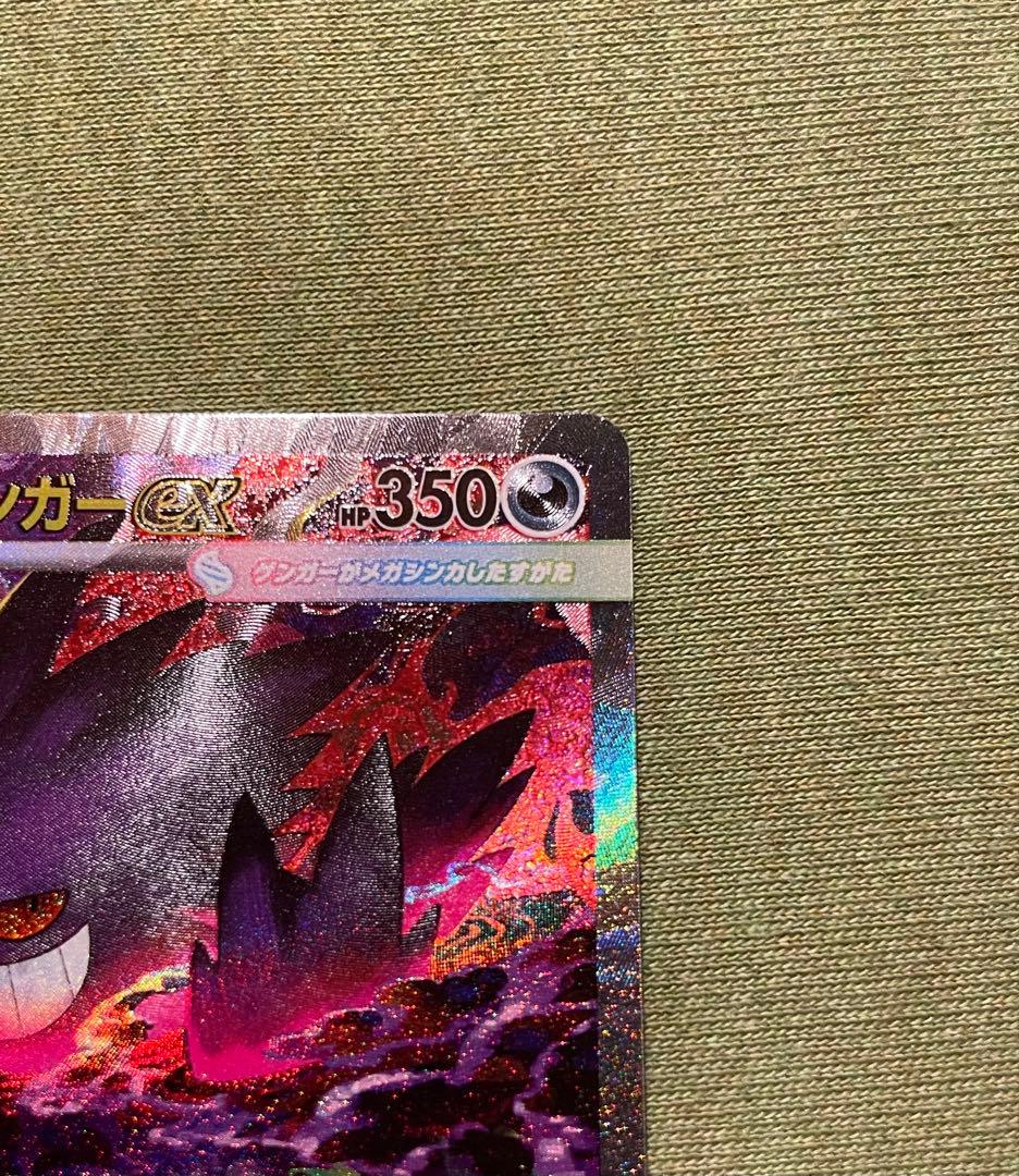 メガゲンガーer SAR