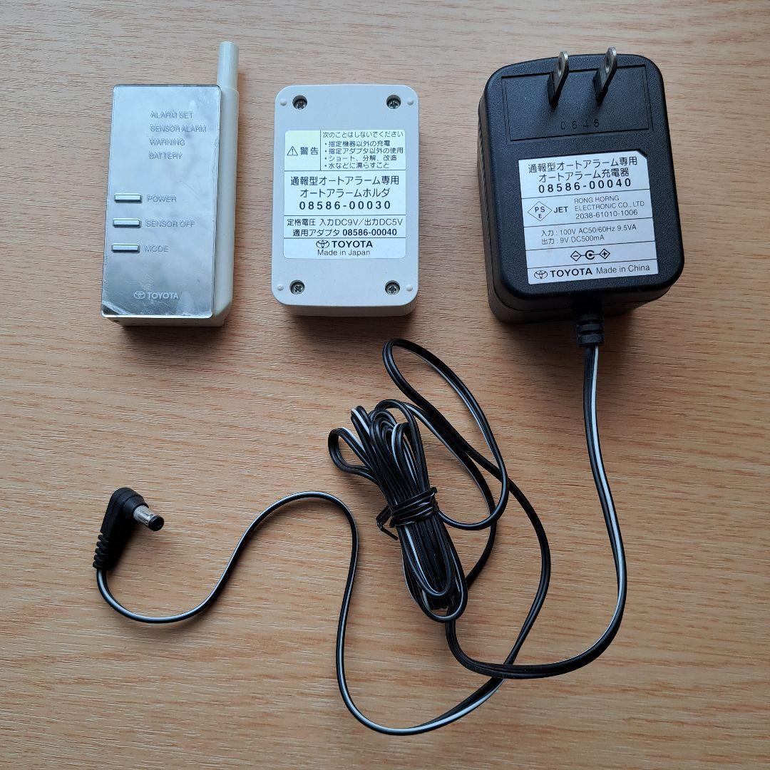 TOYOTA純正 通報型 オートアラーム 機器