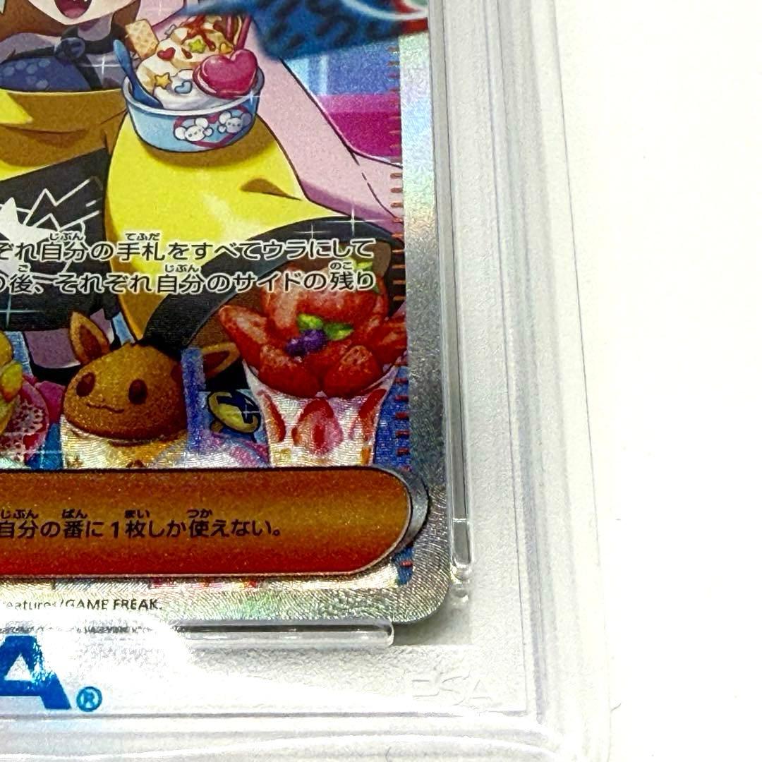 【PSA10】 ナンジャモ SAR クレイバースト sv2D 096/071
