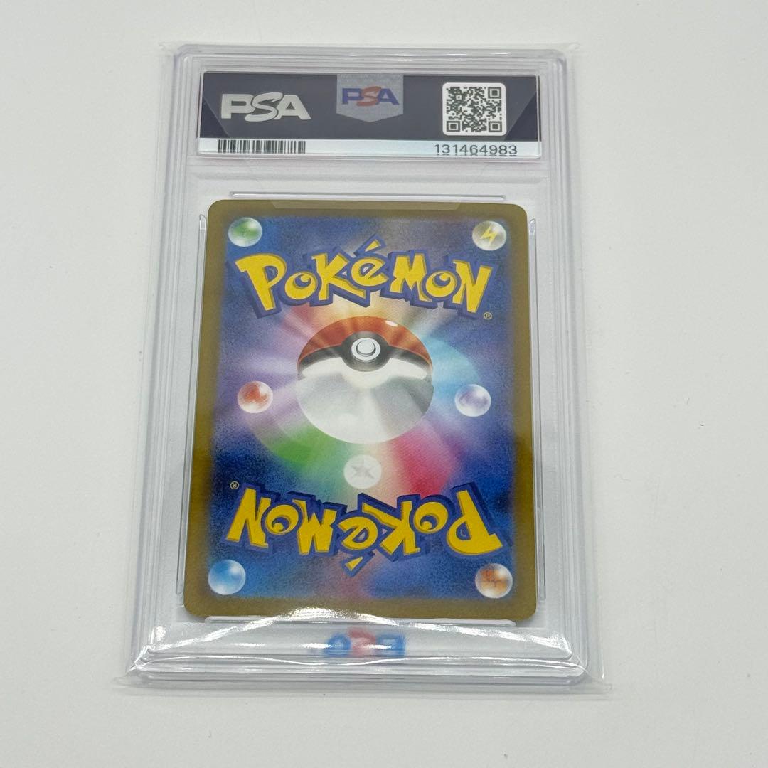 【PSA10】 ナンジャモ SAR クレイバースト sv2D 096/071