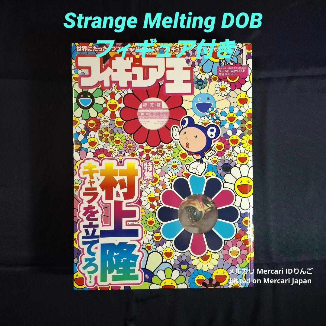 村上隆のSUPER FLAT MUSEUM【コンビニ 六本木ヒルズ】フィギュア王