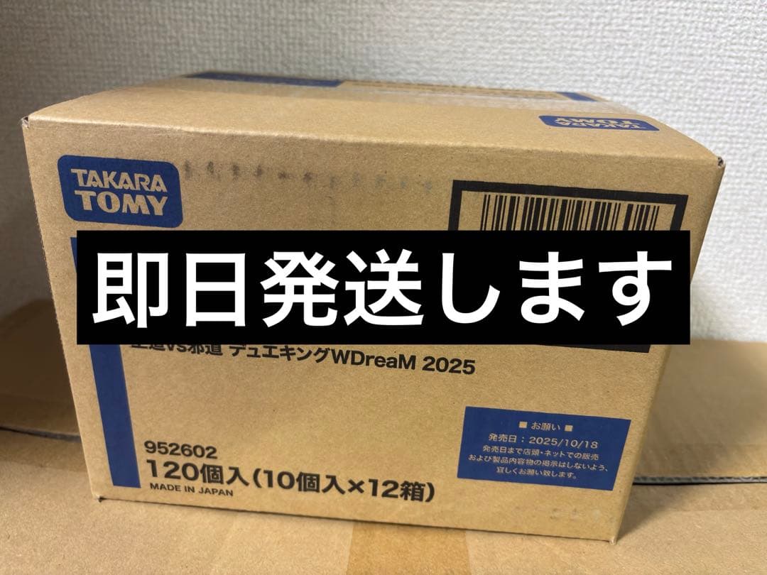バナーナジ 様取り置き よんちゃ様取り置き デュエキングwdream 2025