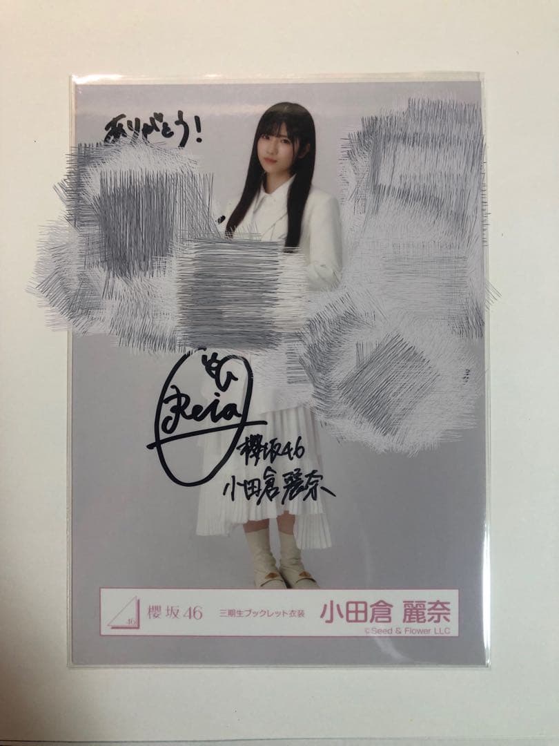 櫻坂46 小田倉麗奈 三期生ブックレット衣装 直筆サイン入り