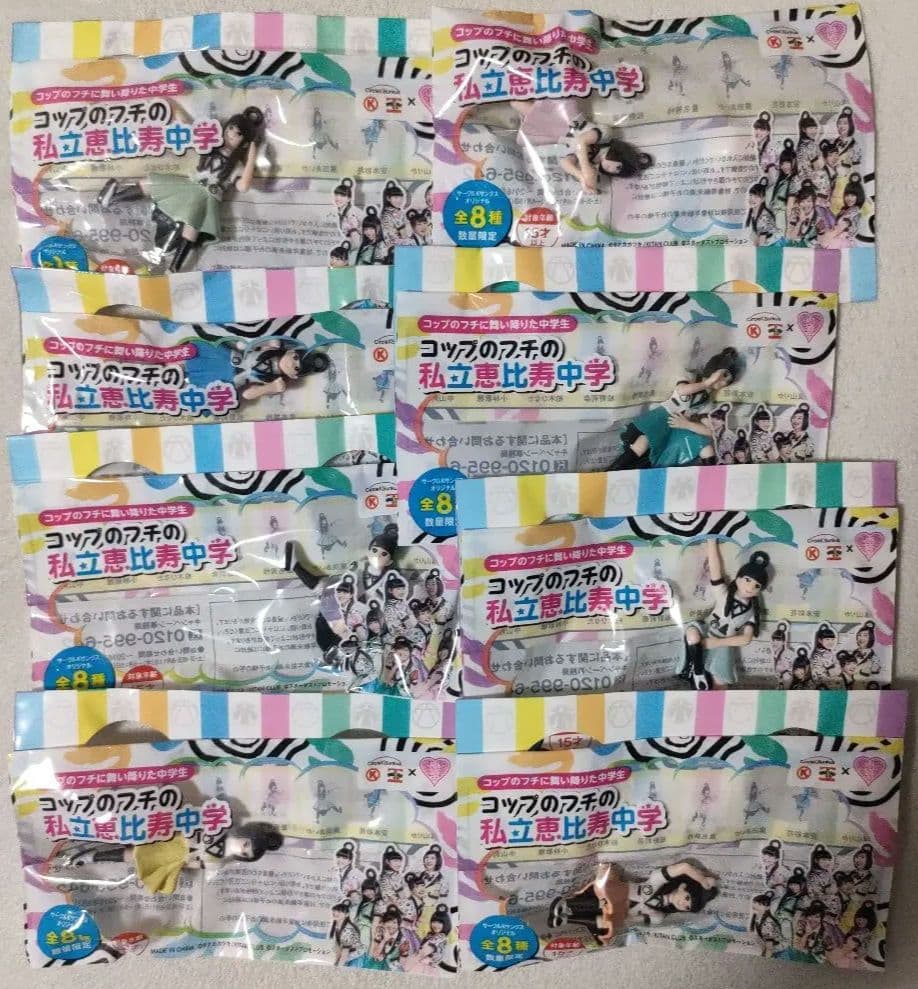 私立恵比寿中学　グッズ各種