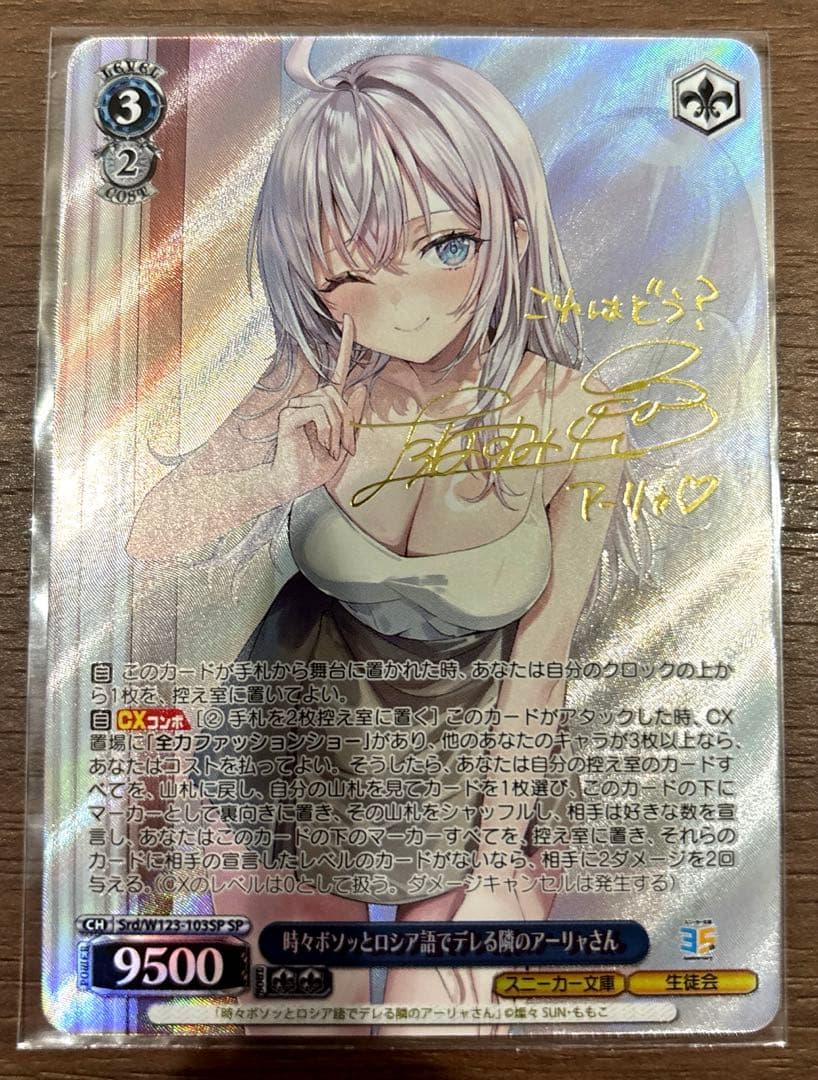 角川スニーカー文庫vol2 時々ボソッとロシア語でデレる隣のアーリャさん