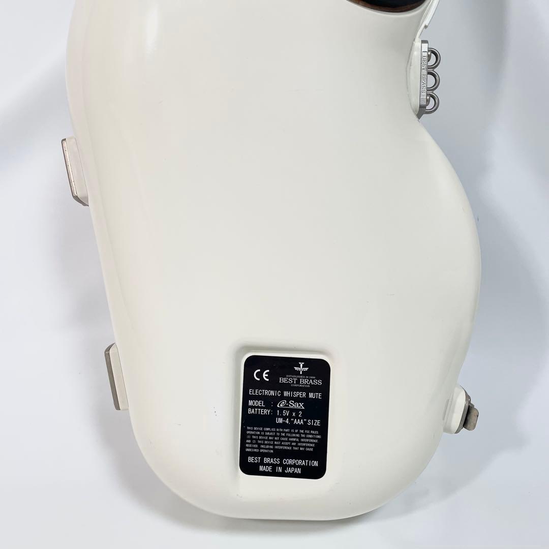 BEST BRASS 消音器 e-Sax アルトサックス