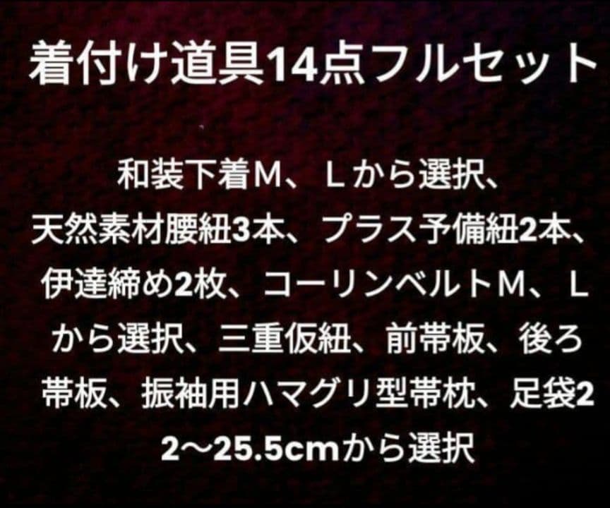 NO318　売約済み　成人式　正絹振袖 全て揃う　　振袖フルセット