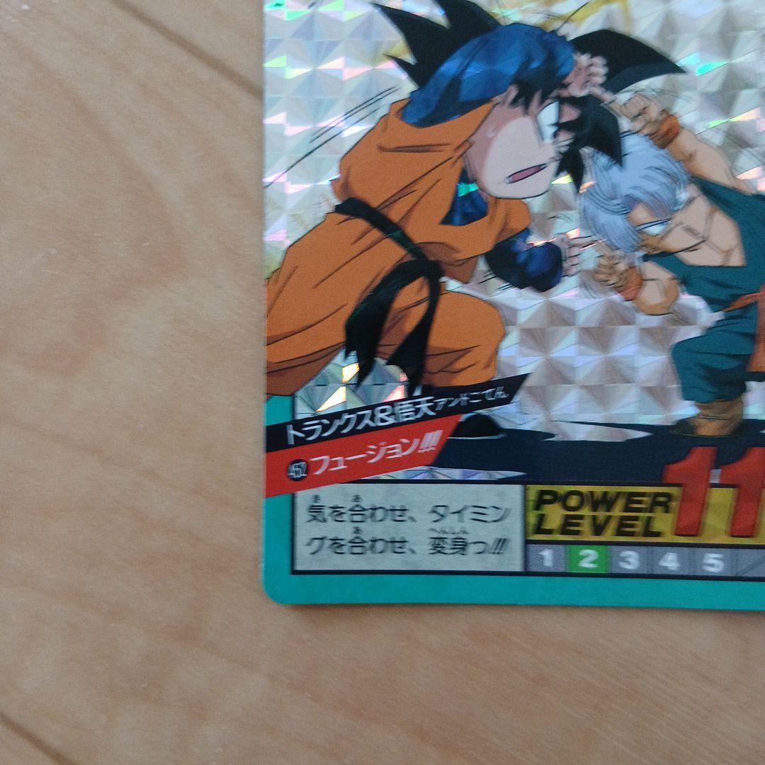 ドラゴンボールカードダス　No.452 トランクス&悟天