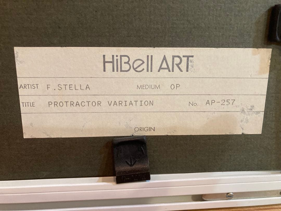 フランクステラ　ポスター　HIBELL ART フランク・ステラ　1984