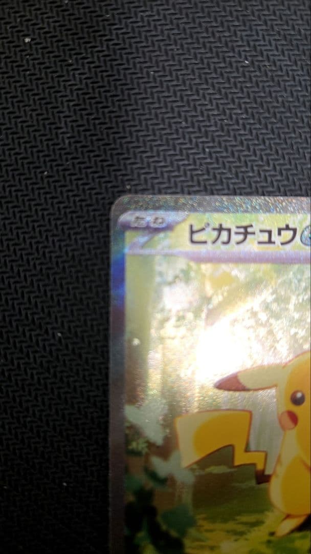 スタートデッキ100 バトルコレクション NO.25ピカチュウEX デッキ