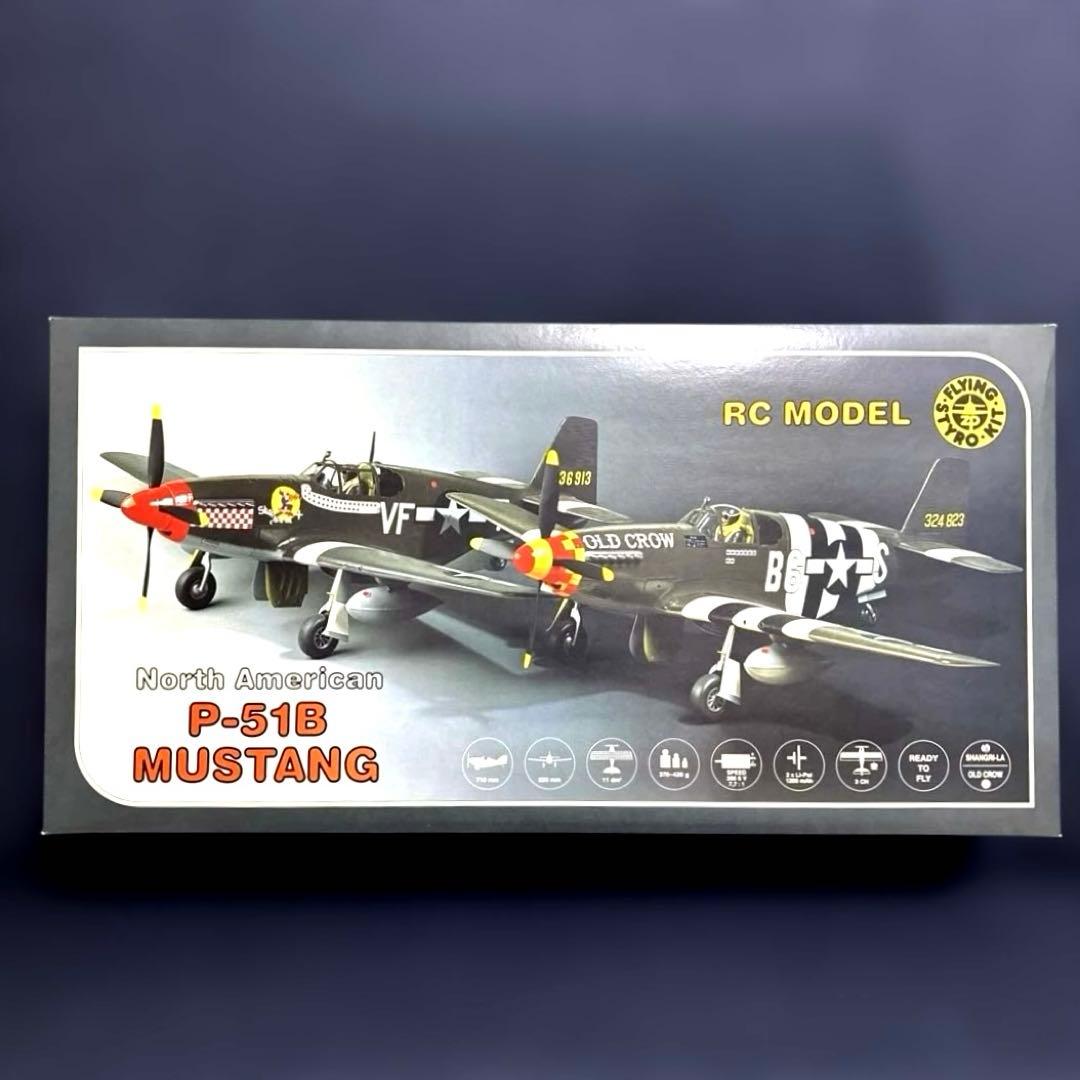 フライングスタイロ社 P-51B MUSTANG