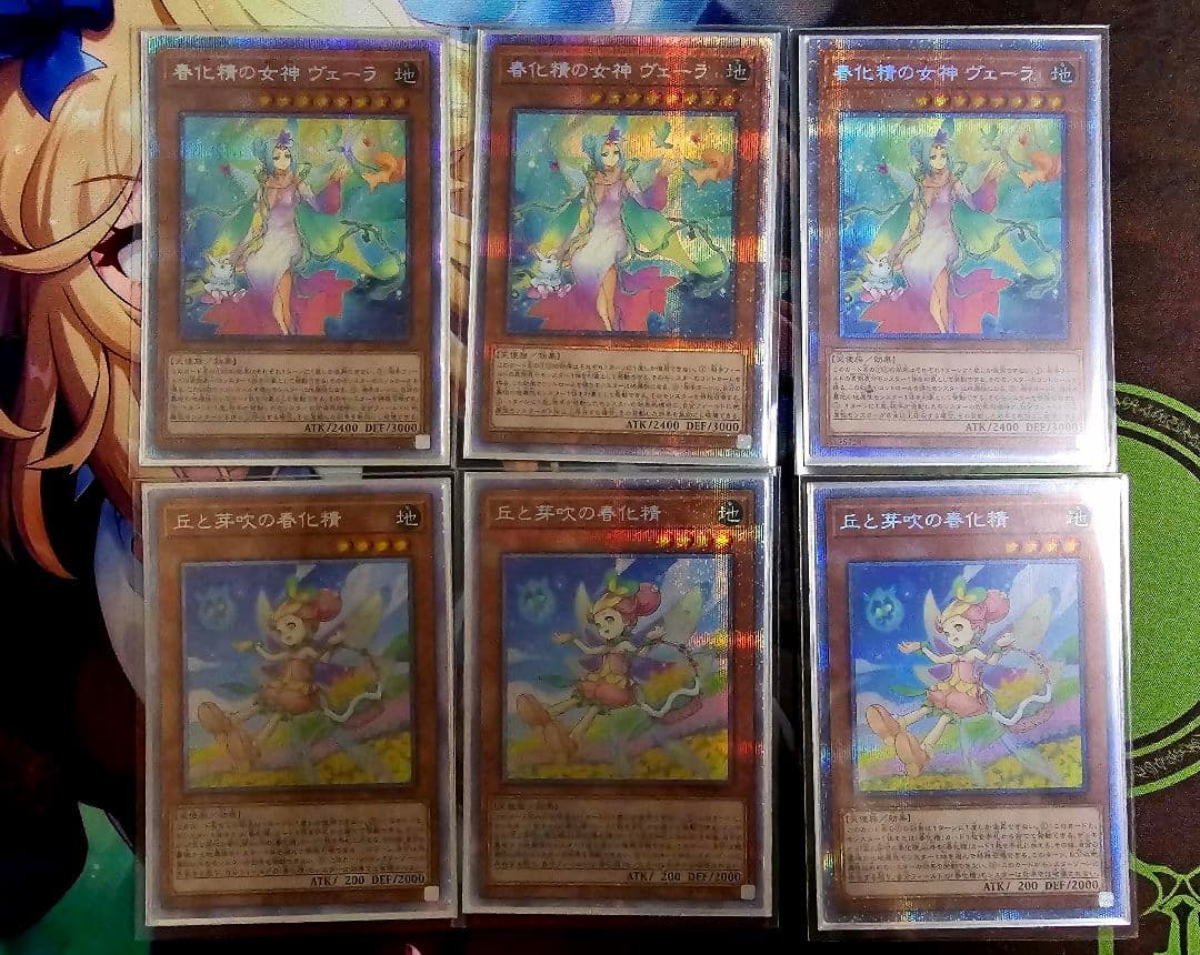 遊戯王OCG 春化精 デッキパーツ プリシク