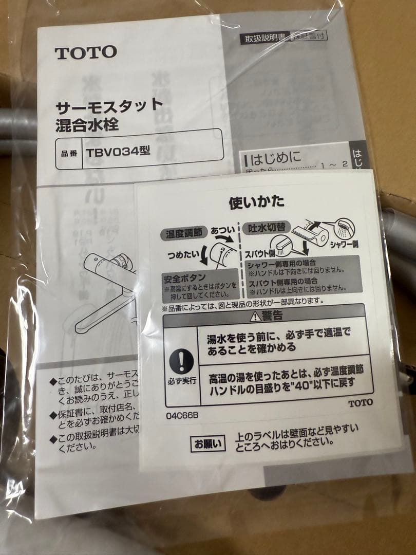 TOTO 浴室用壁付サーモスタット混合水栓 170mm TBV03401J1