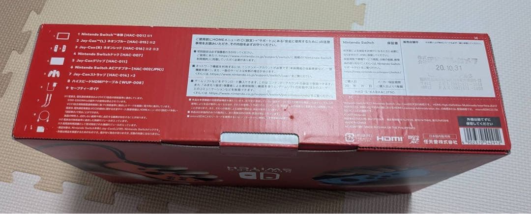 【初期化・動作確認済】Nintendo Switch ネオンブルー