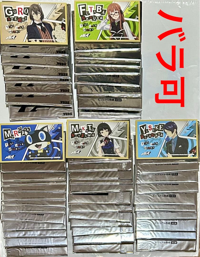 ペルソナ5 セガ 色紙 吾郎 祐介 双葉 真 モルガナ ペルソナ