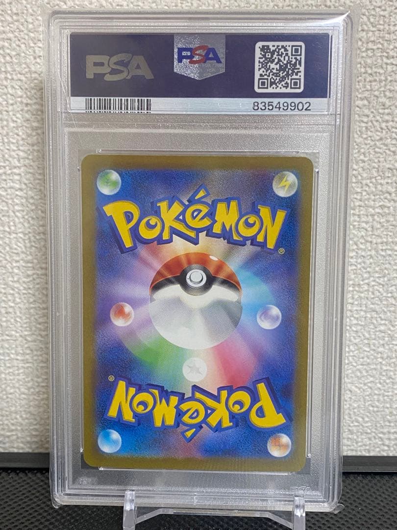 リザードンEX SAR 【PSA10】　黒炎の支配者