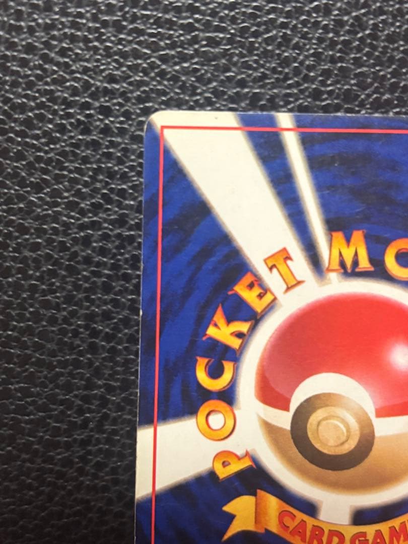 ポケモンカード カツラのリザードン LV.50 HP100 旧裏