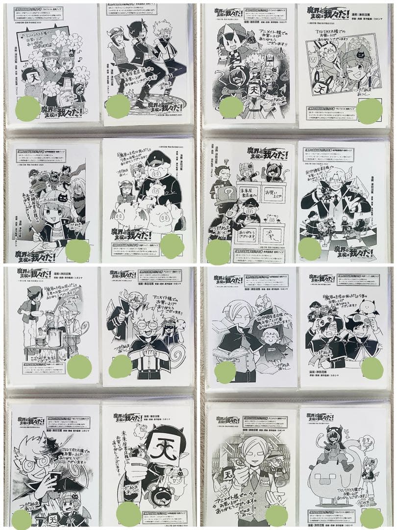 ［100枚↑］魔主役　我演義　他　特典ペーパー　ネップリ　まとめ売り