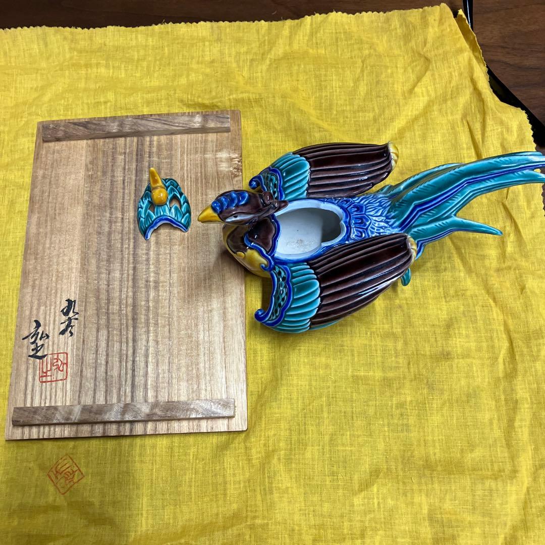 九谷焼香炉　木田弘之