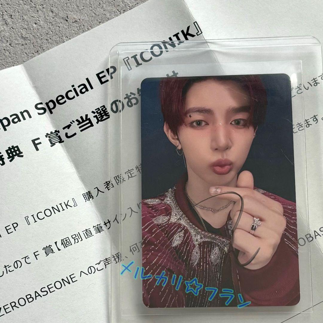 zb1 ゼベワン f賞 直筆サイントレカ ハオ ICONIK トレカ ジャンハオ