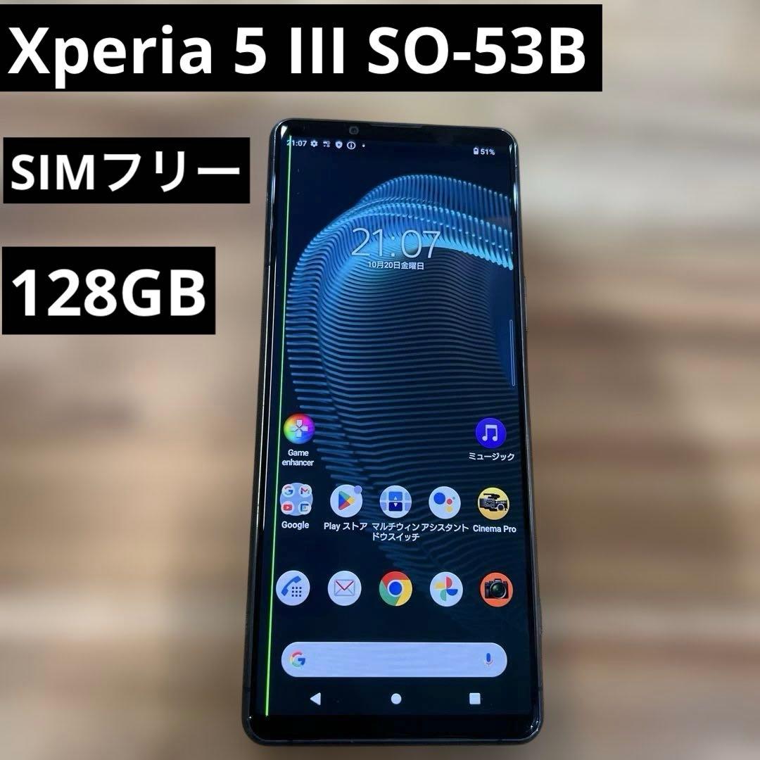 K1633 Docmo SIMフリーXperia 5 III SO-53B