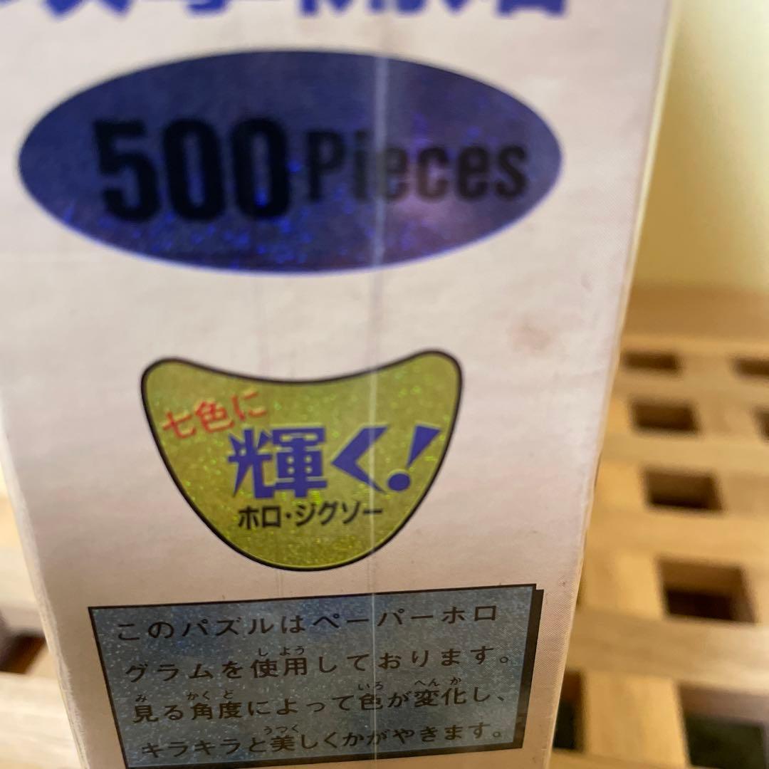 エニックス　ジグソーパズル　ドラゴンクエストⅥ 攻撃開始　500P