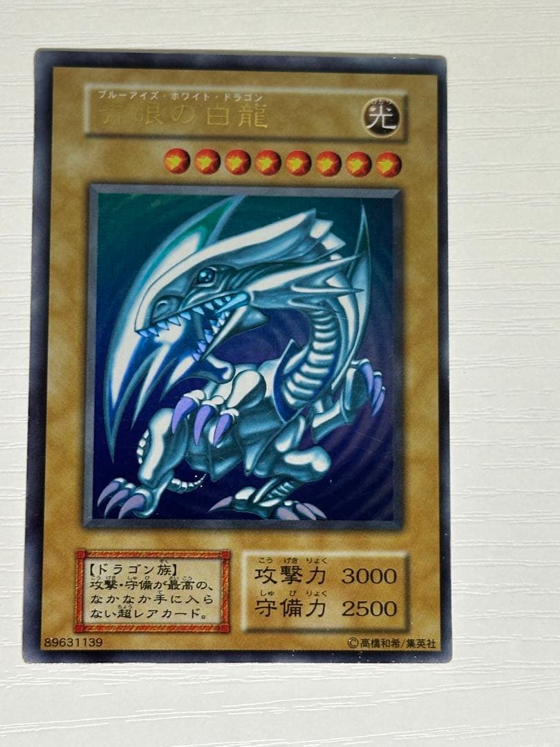 大*ん様 遊戯王　ブルーアイズホワイトドラゴン
