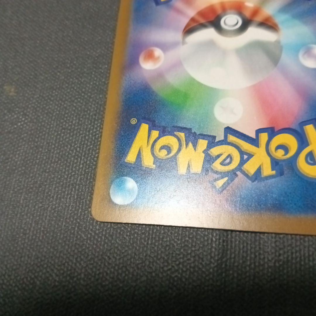 ロケット団のミュウツーEX SAR