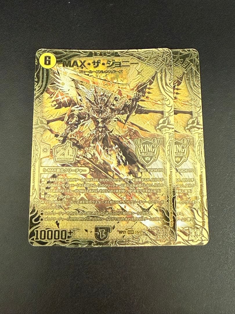 デュエマ　MAX・ザ・ジョニー　金シークレット　maxザジョニー