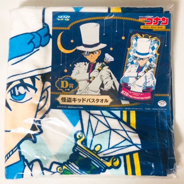 新品★名探偵コナン【怪盗キッド】セガラッキーくじ★D賞★バスタオル