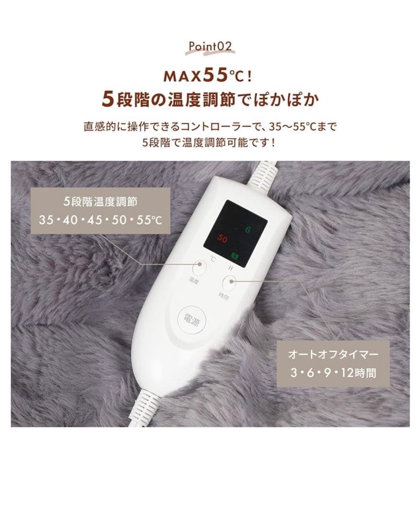 【22日まで】Rocotto 電気毛布 厚手 140×200 ふわとろ ぽこぽこ