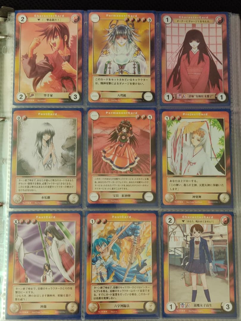 当時品 アクエリアンエイジ 初期シリーズ 9ポケット60枚分 他 セット