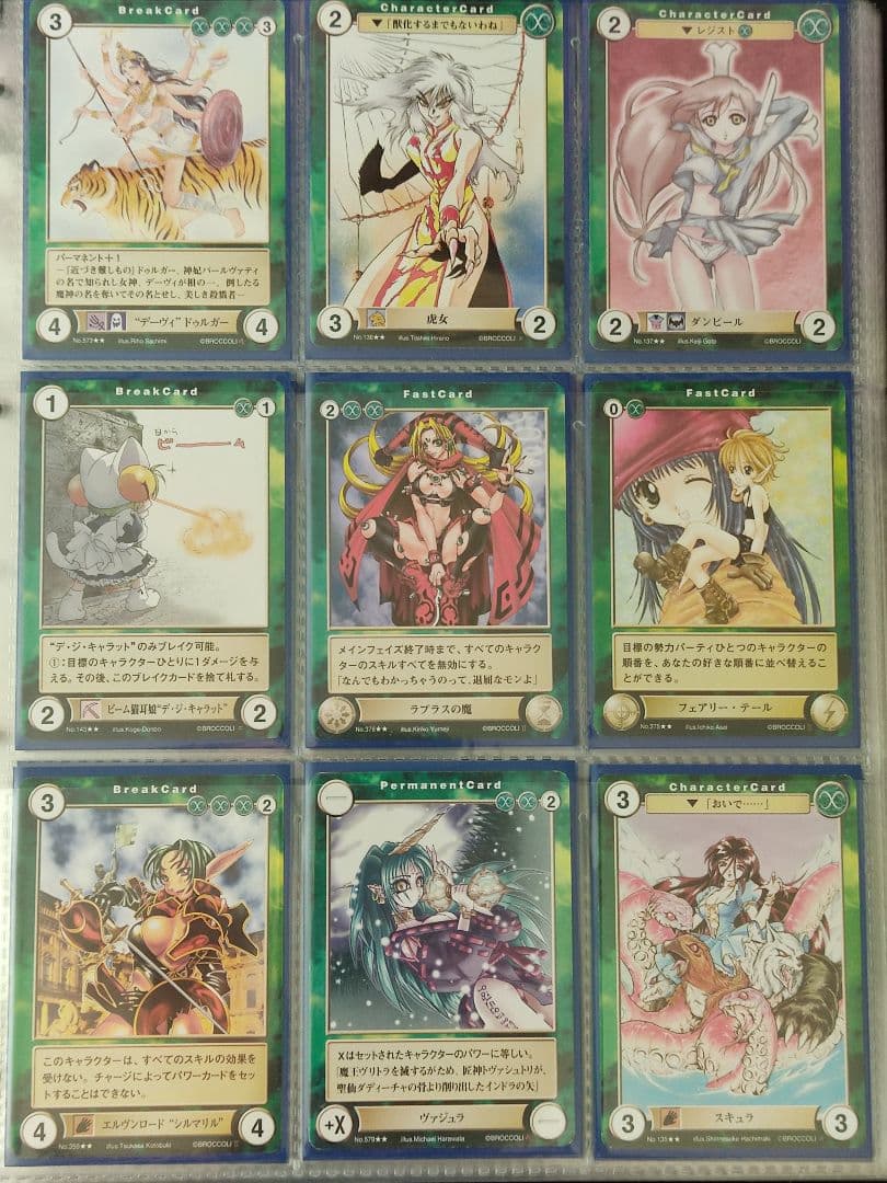 当時品 アクエリアンエイジ 初期シリーズ 9ポケット60枚分 他 セット