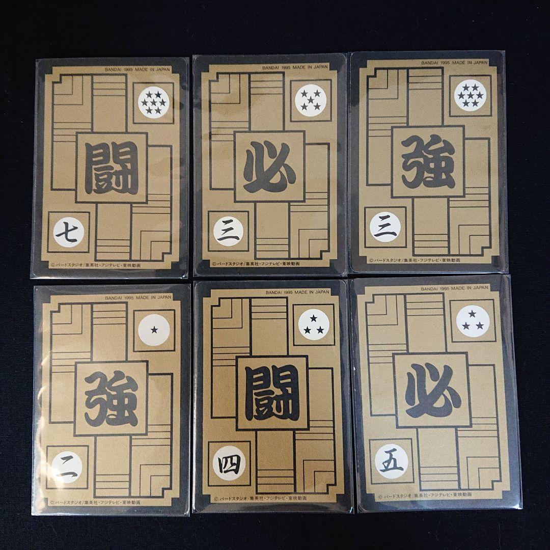 ドラゴンボール カードダス 本弾 復刻 1995年 2015年 カード