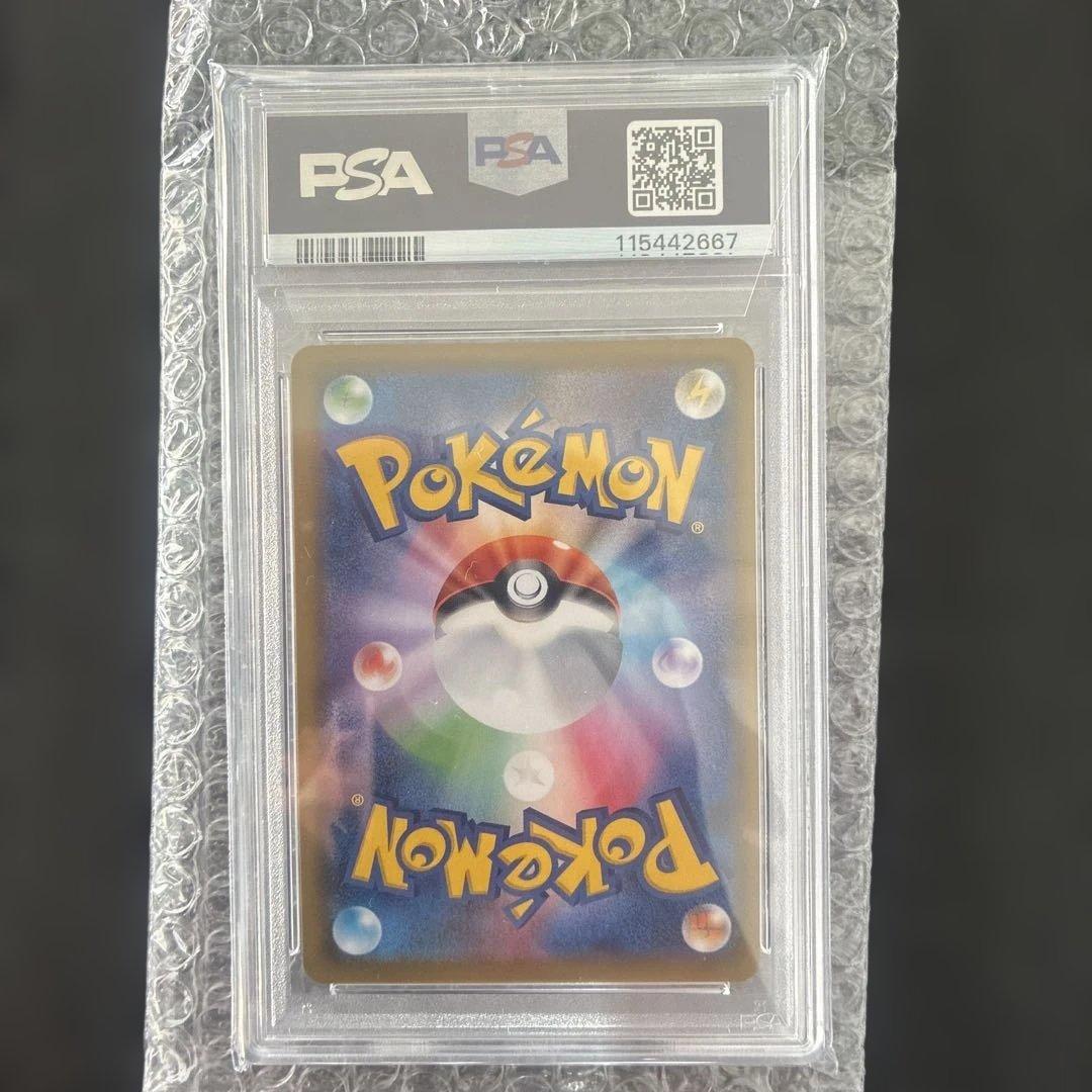 【PSA10】ヨワシ CHR SM11b ドリームリーグ 053/049