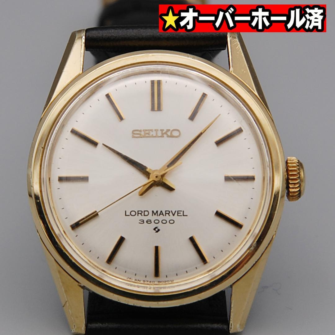 【OH済み】セイコー ロードマーベル 3600 手巻き時計 アンティーク
