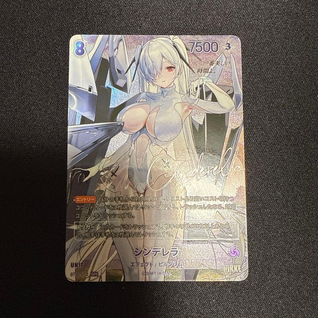 NIKKE NIVEL ARENA ニベルアリーナ　シンデレラ　SPR