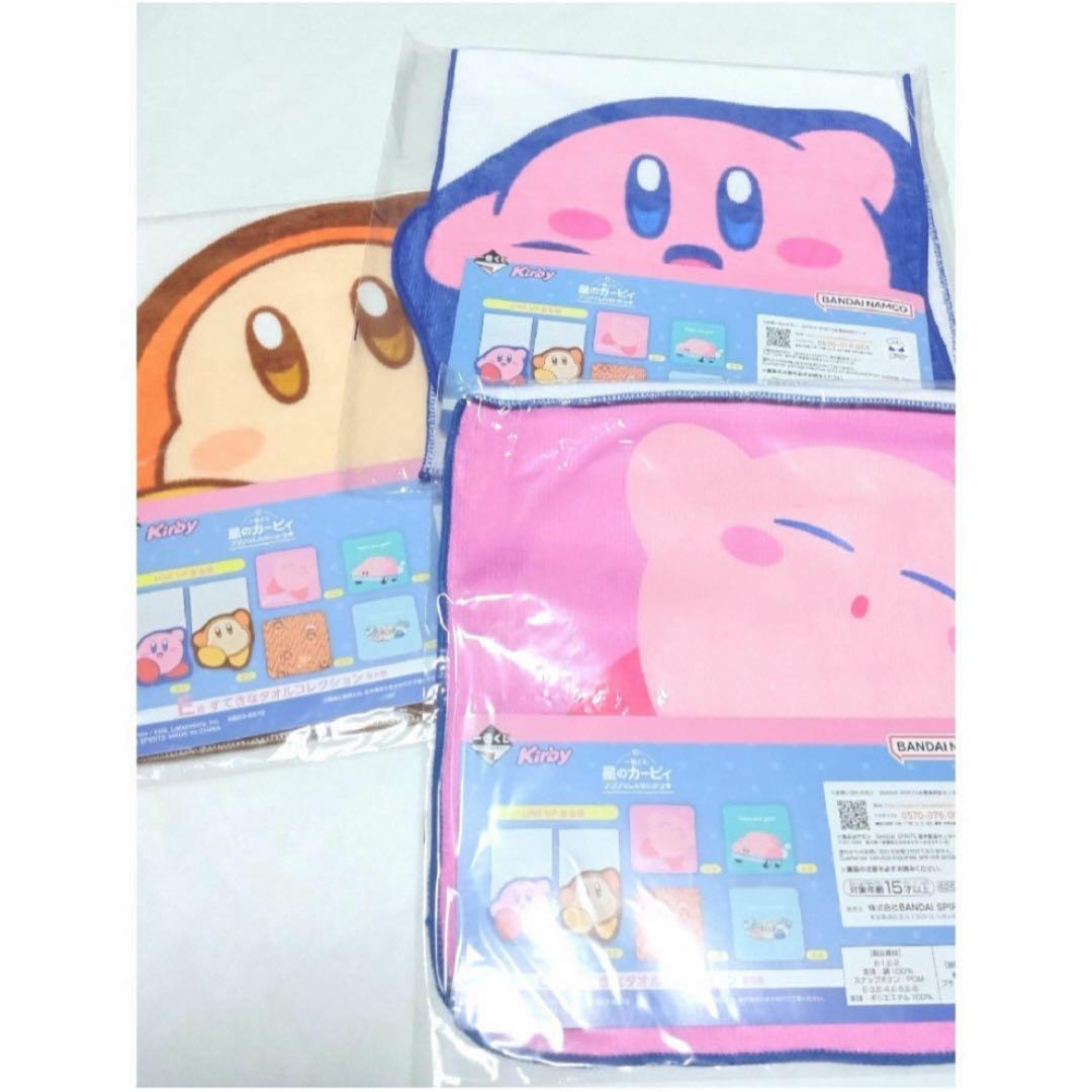 ハンドタオル　まとめ売り　一番くじ　など