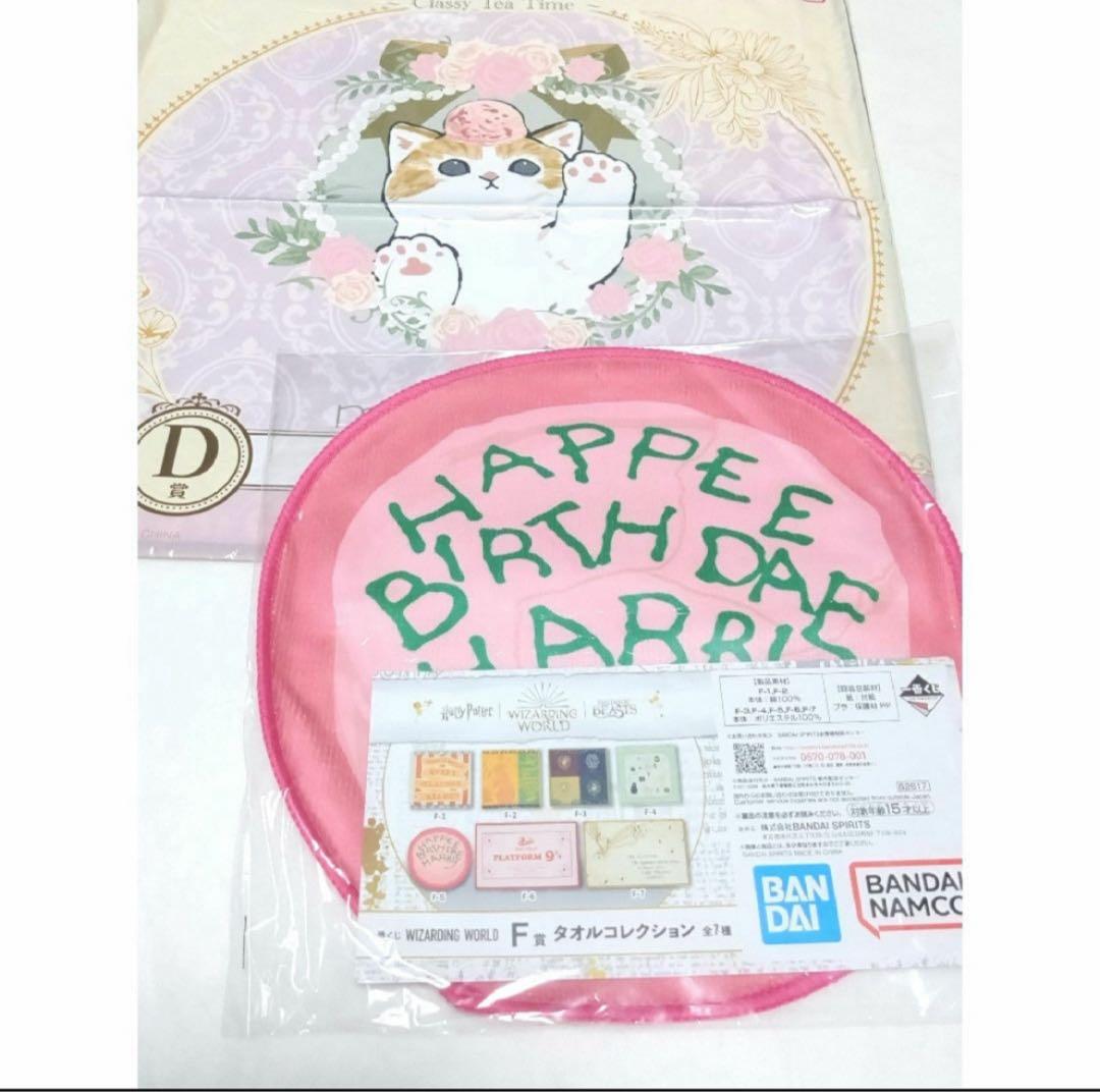 ハンドタオル　まとめ売り　一番くじ　など