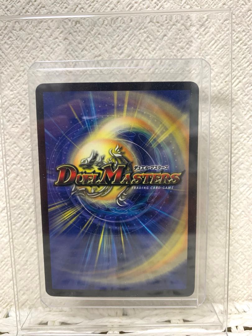 ボルメテウス・ホワイト・ドラゴン 初期 デュエマ