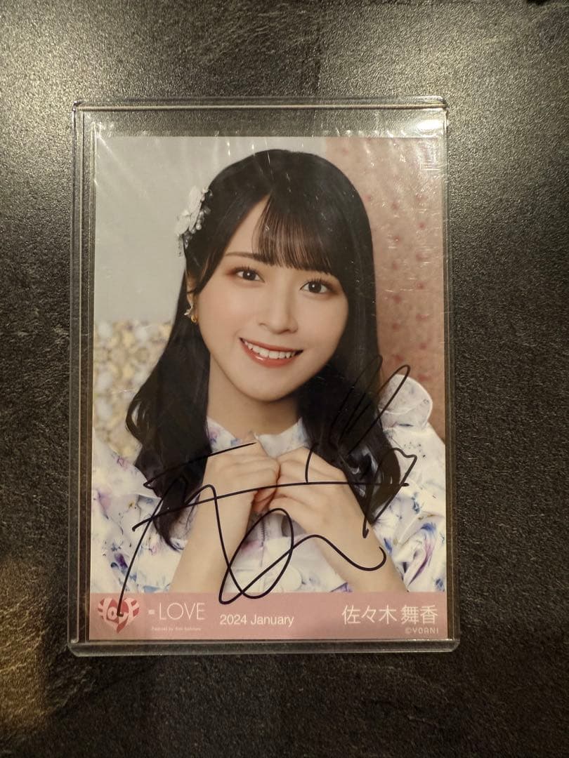 【期間限定値下げ】佐々木舞香 サイン入り写真カード 2024年1月