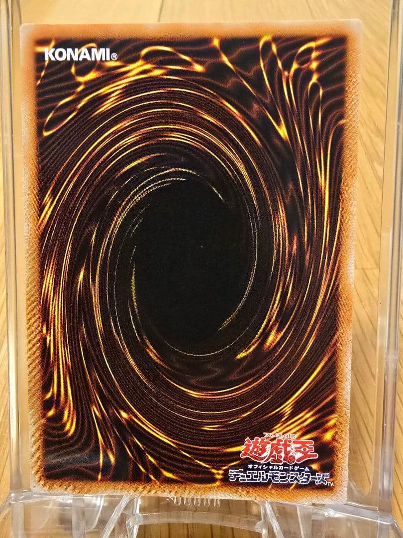 遊戯王 旧レリーフ 人造人間ーサイコショッカー 極美品