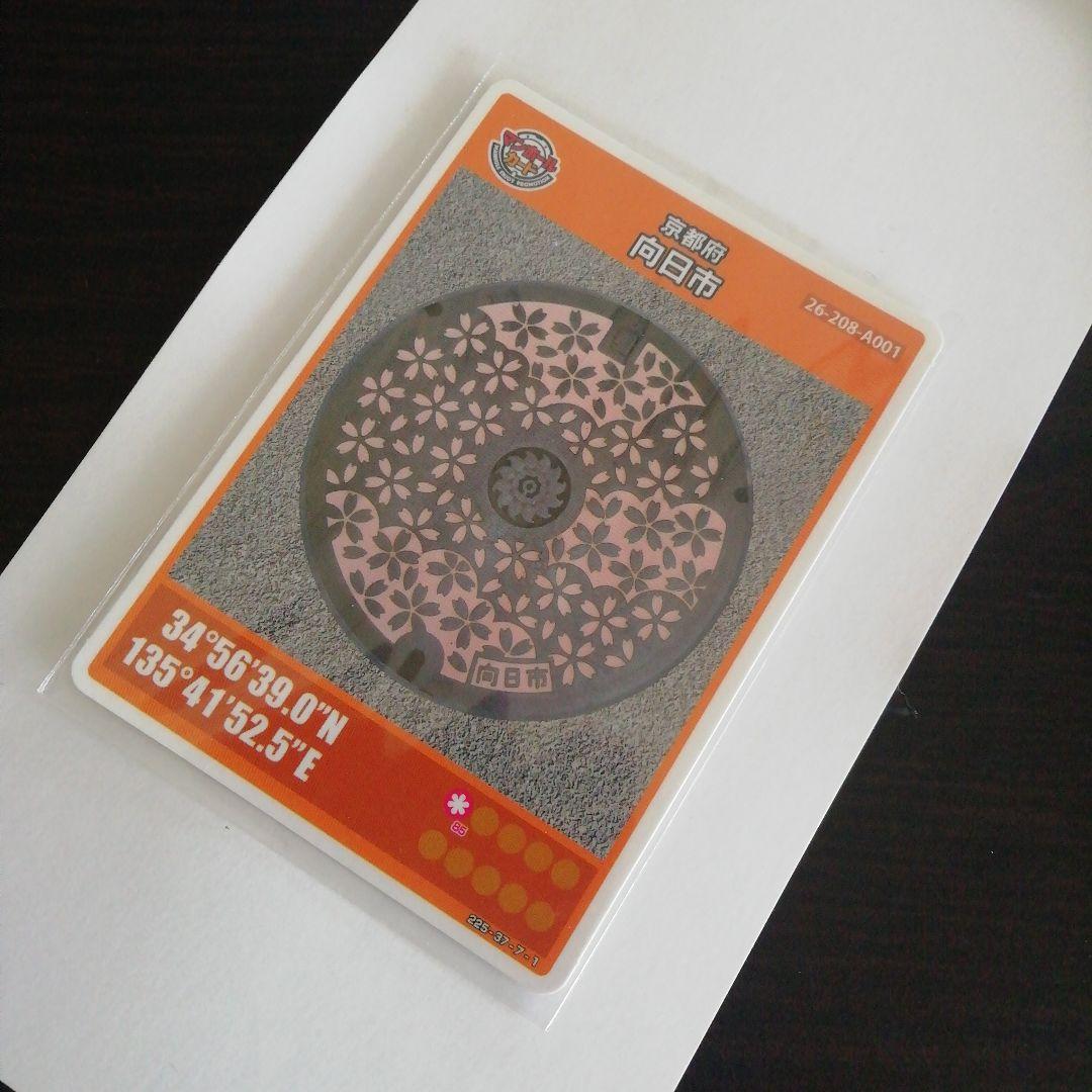 京都府　向日市　マンホールカード　001