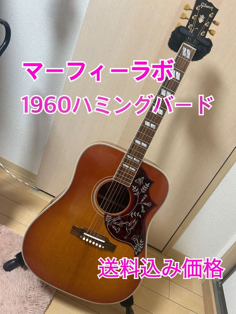 送料無料！1960ハミングバード　マーフィーラボLight Aged