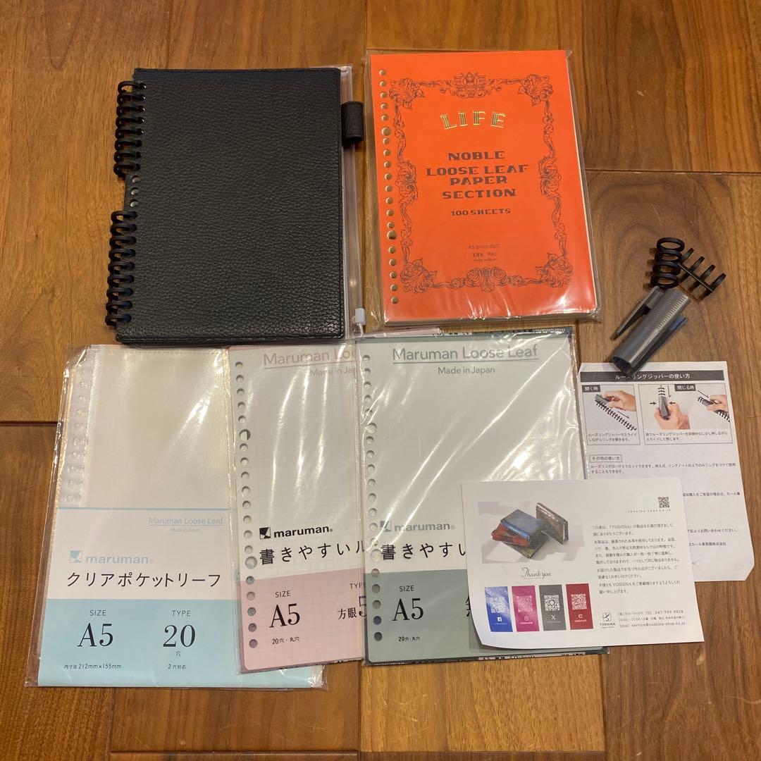 YOSINAレザールーズリーフノート ブラック　おまけ付き