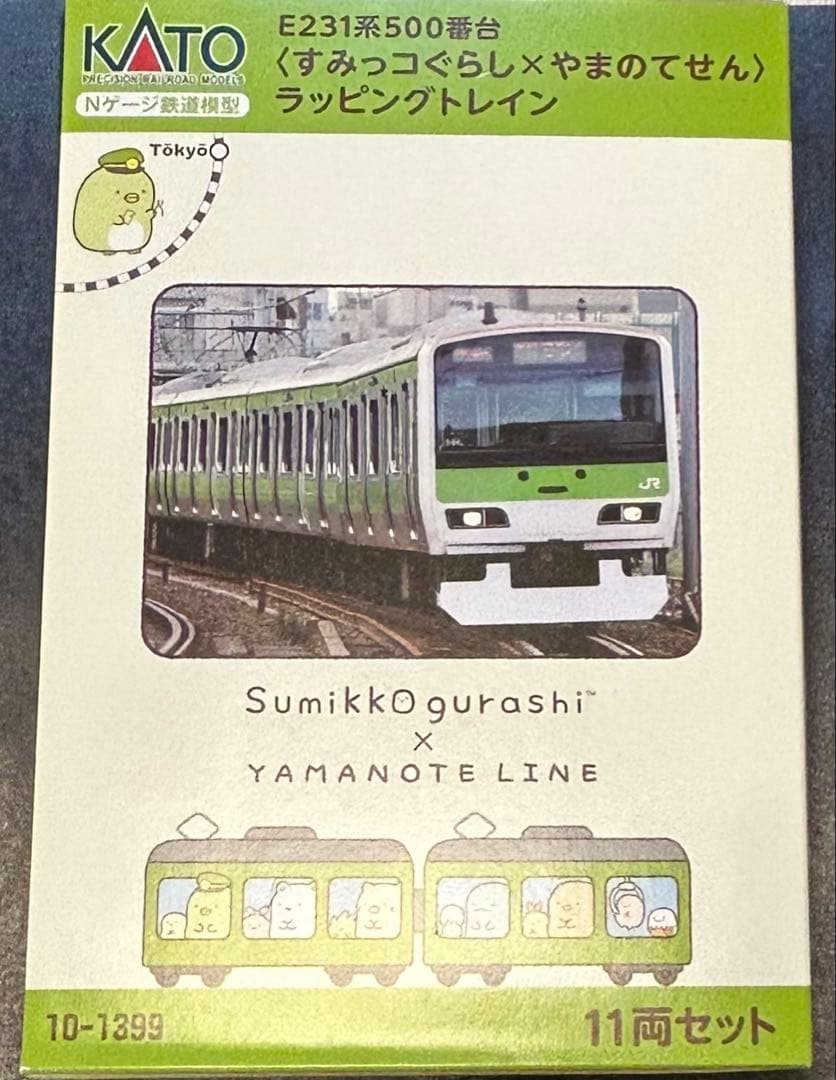 Nゲージ KATO 10-1399 E231系500番台 すみっコぐらしトレイン